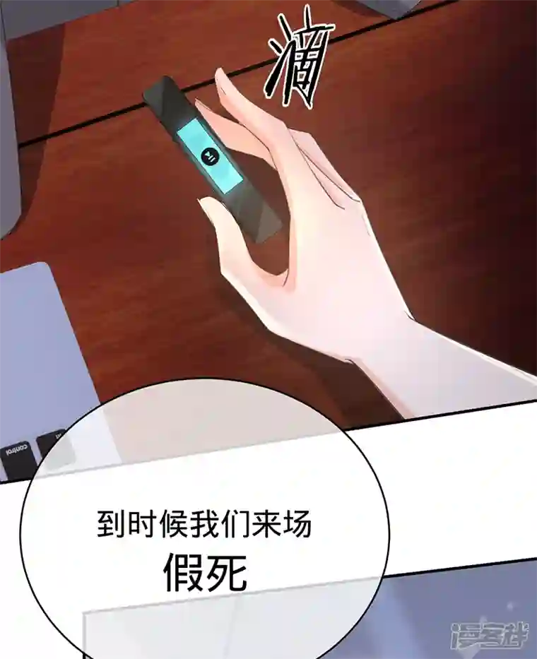 以婚之名第143话 绝地反击