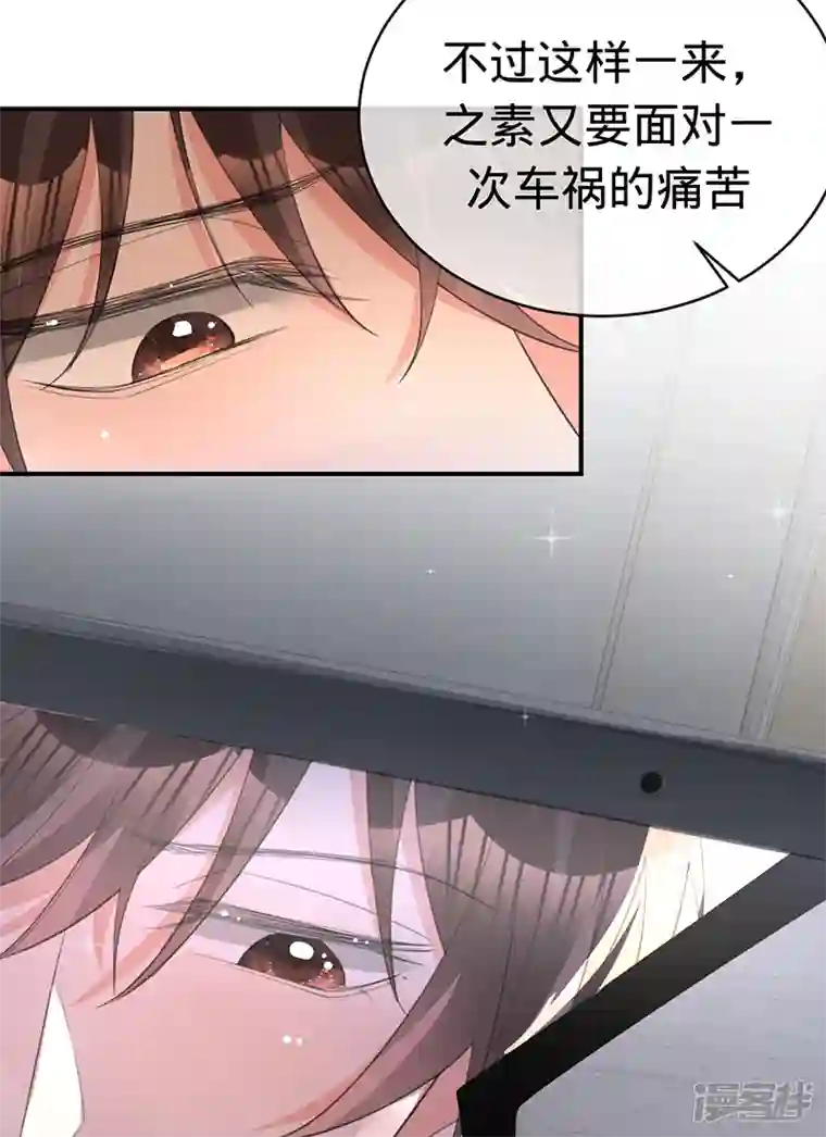 以婚之名第143话 绝地反击