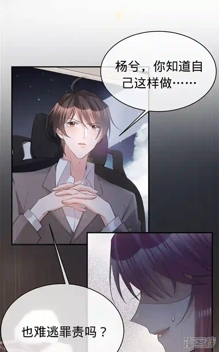 以婚之名第143话 绝地反击