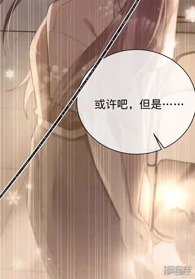 以婚之名第143话 绝地反击