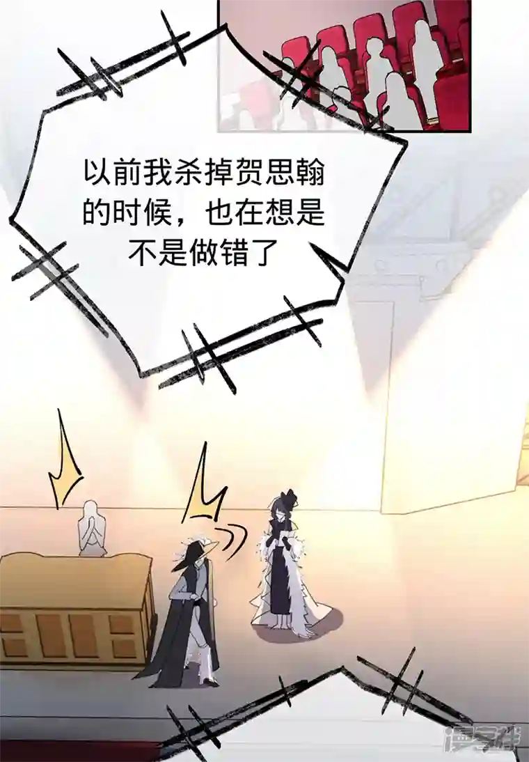 以婚之名第143话 绝地反击