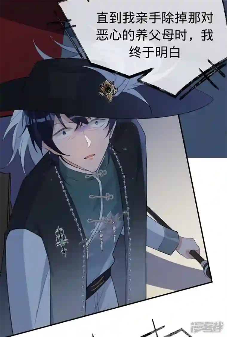 以婚之名第143话 绝地反击