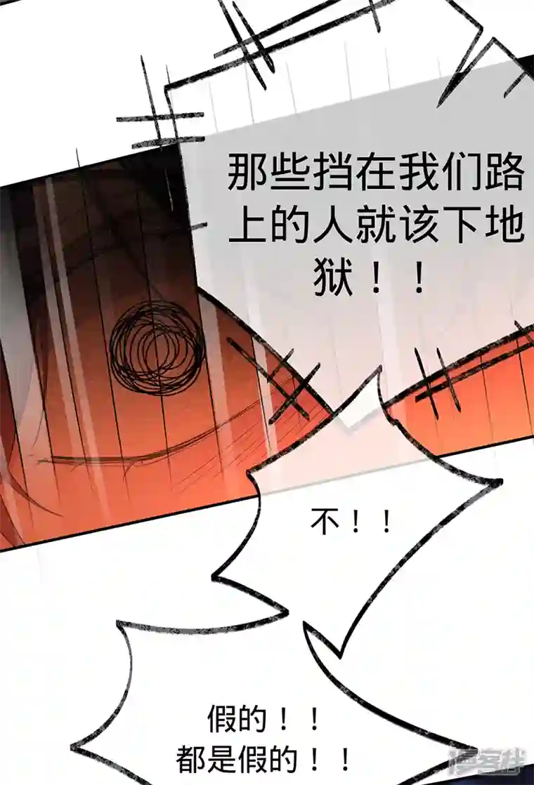 以婚之名第143话 绝地反击