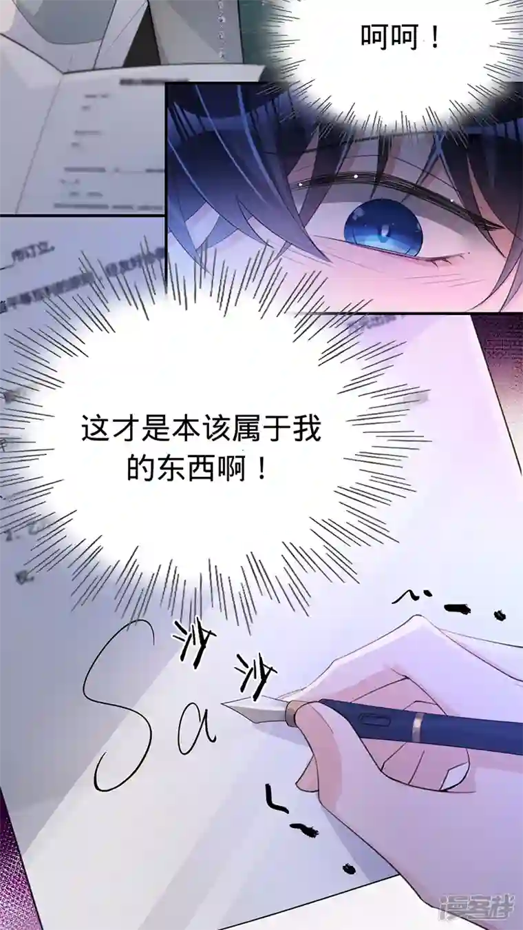 以婚之名第143话 绝地反击