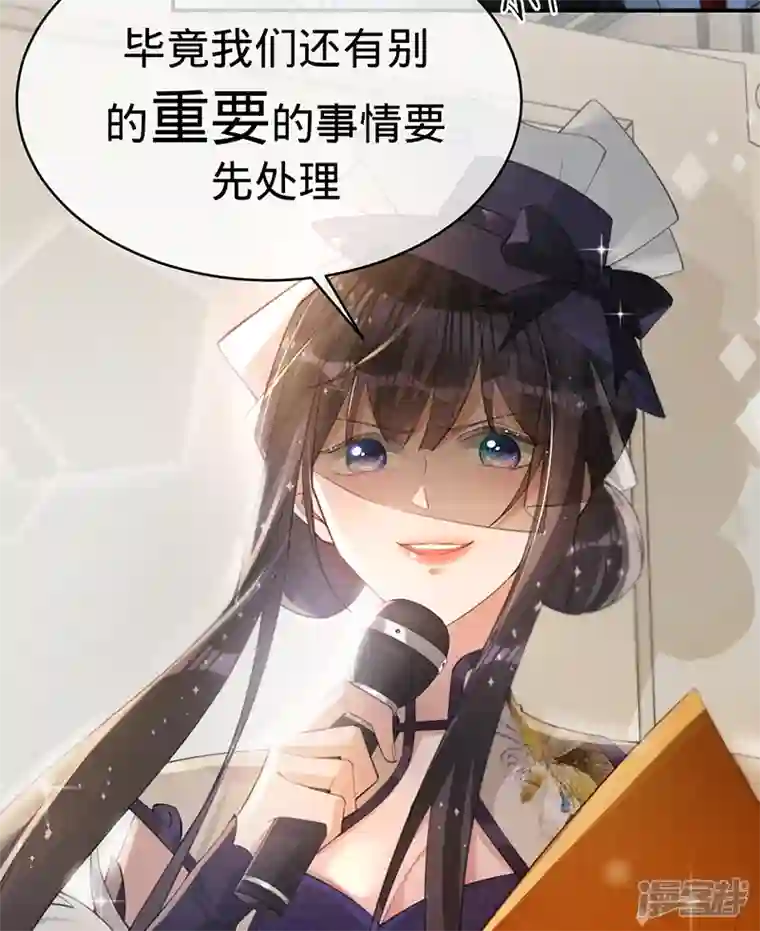 以婚之名第143话 绝地反击