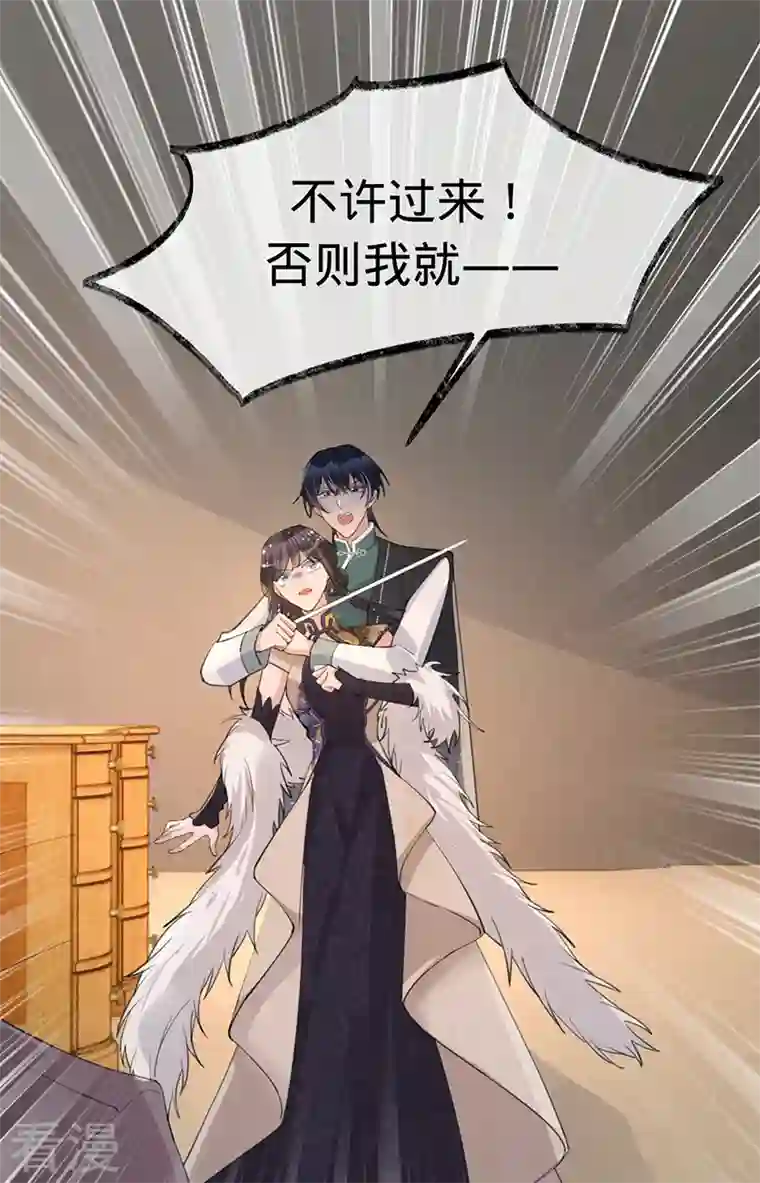 以婚之名第145话 黎明下的告别