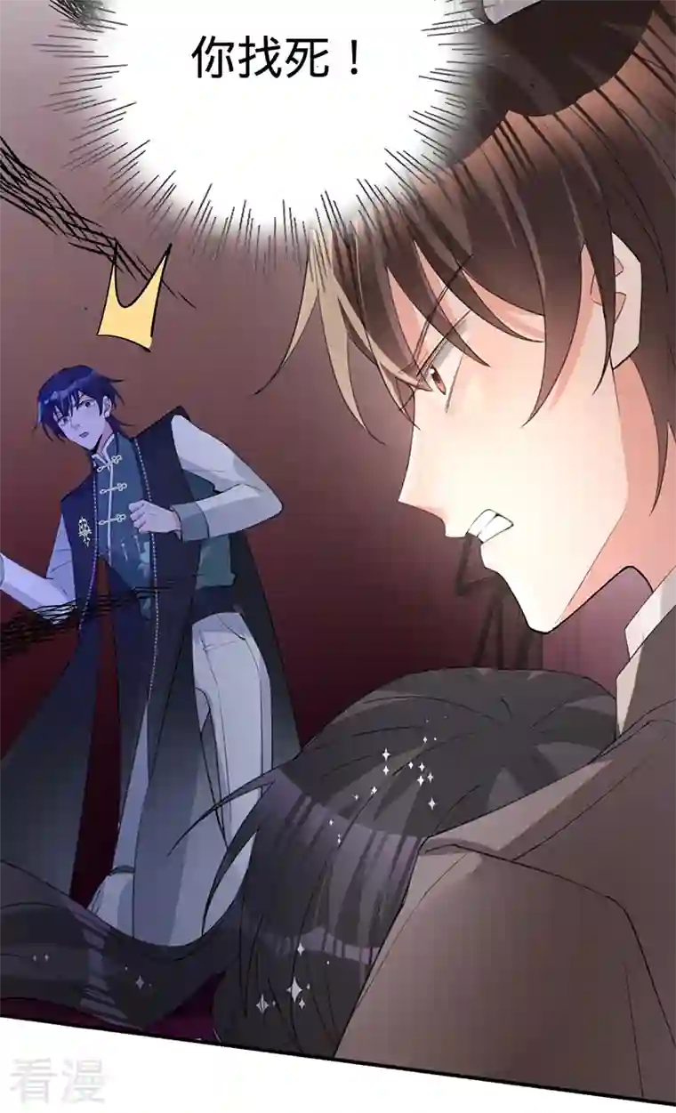 以婚之名第145话 黎明下的告别