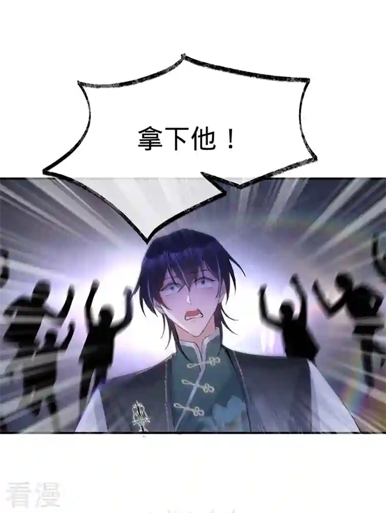 以婚之名第145话 黎明下的告别