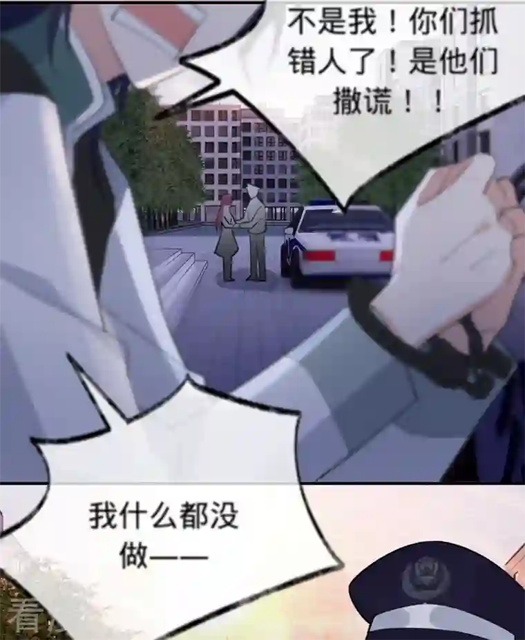 以婚之名第145话 黎明下的告别
