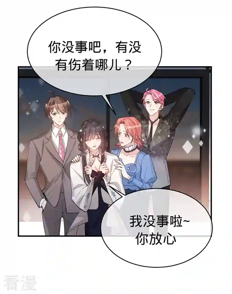 以婚之名第145话 黎明下的告别