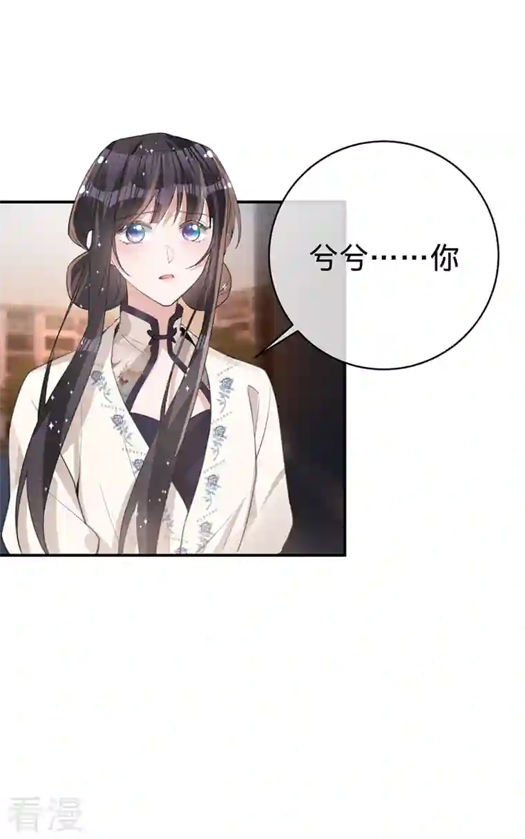 以婚之名第145话 黎明下的告别