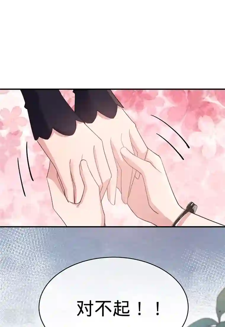 以婚之名第145话 黎明下的告别