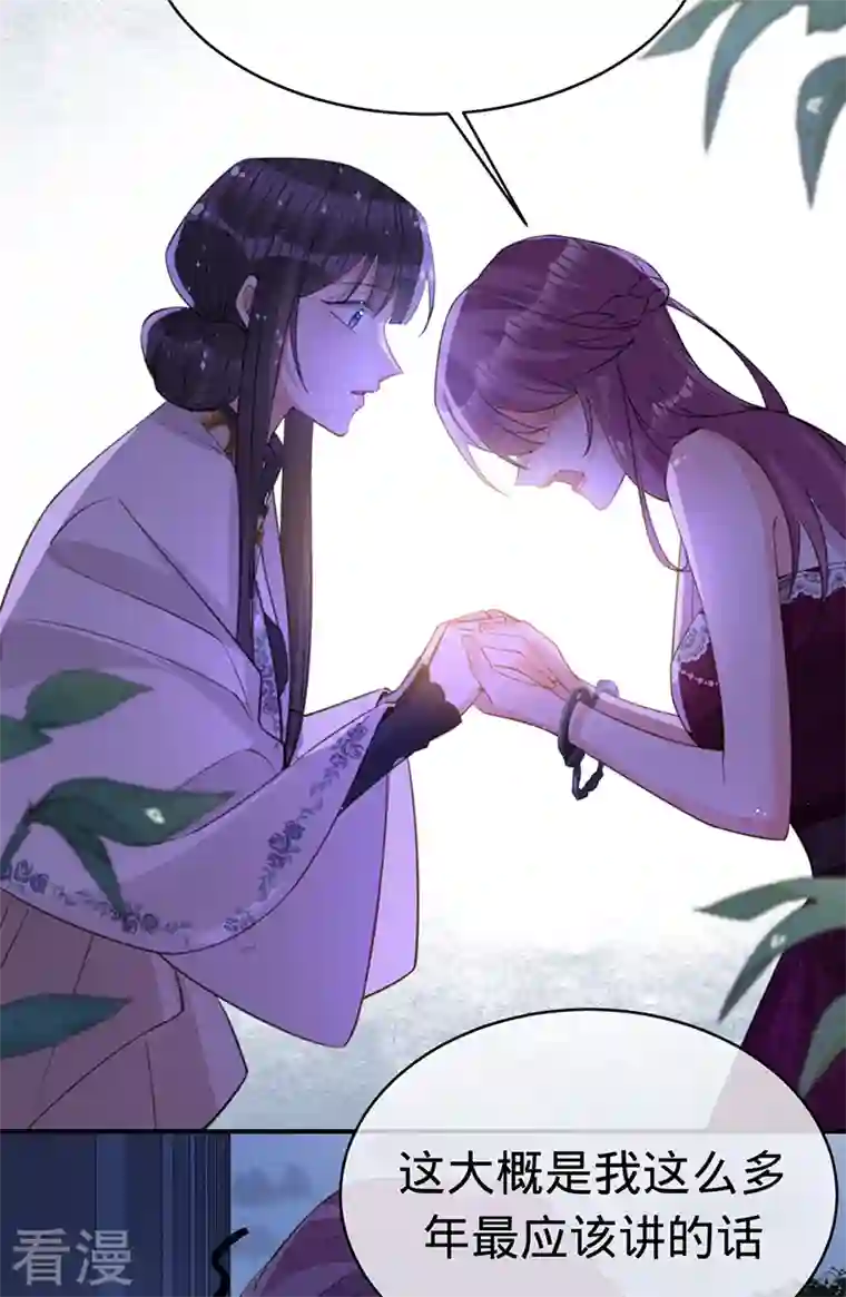 以婚之名第145话 黎明下的告别