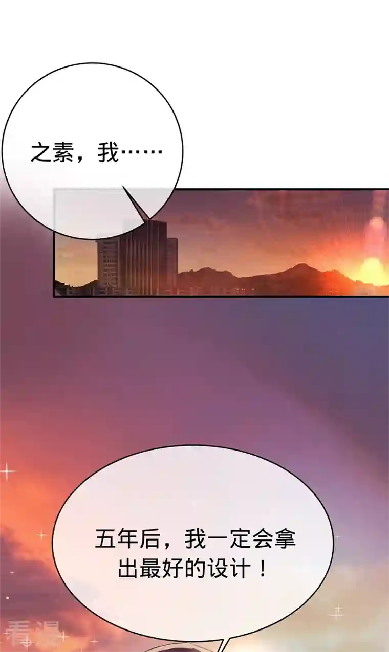 以婚之名第145话 黎明下的告别