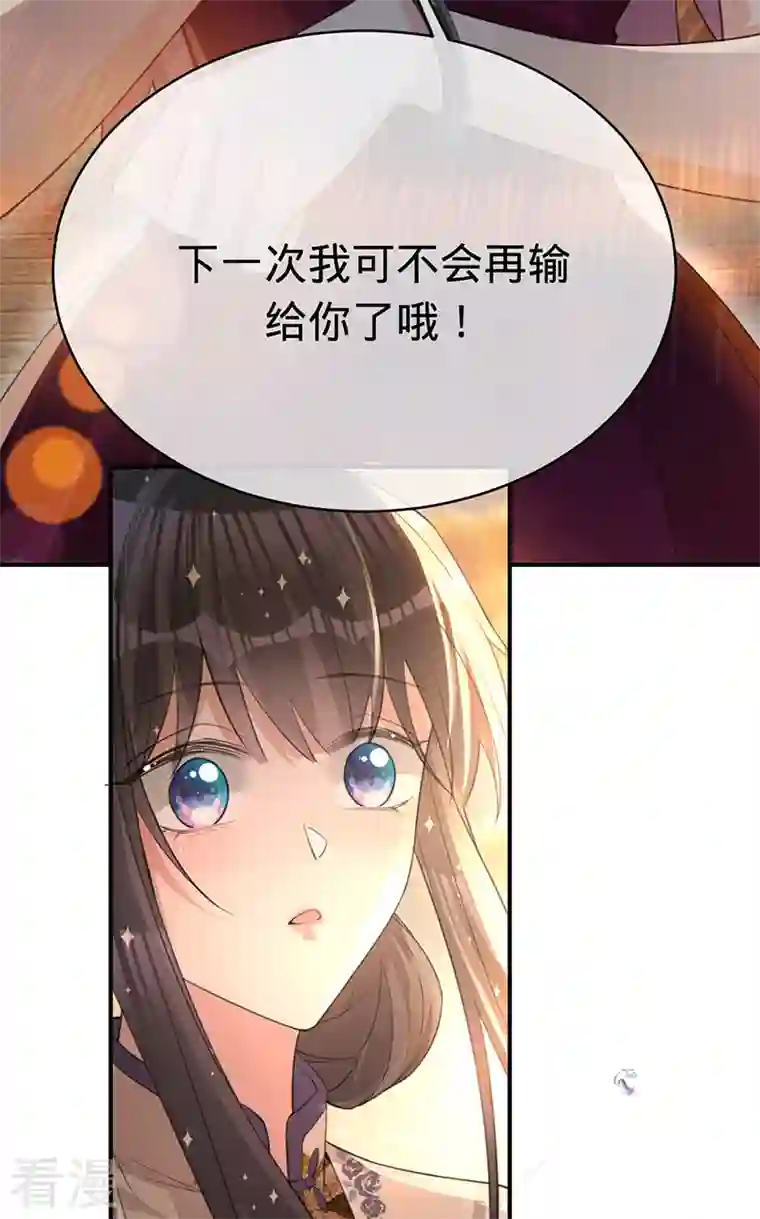 以婚之名第145话 黎明下的告别