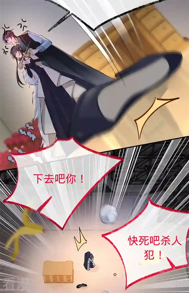 以婚之名第145话 黎明下的告别