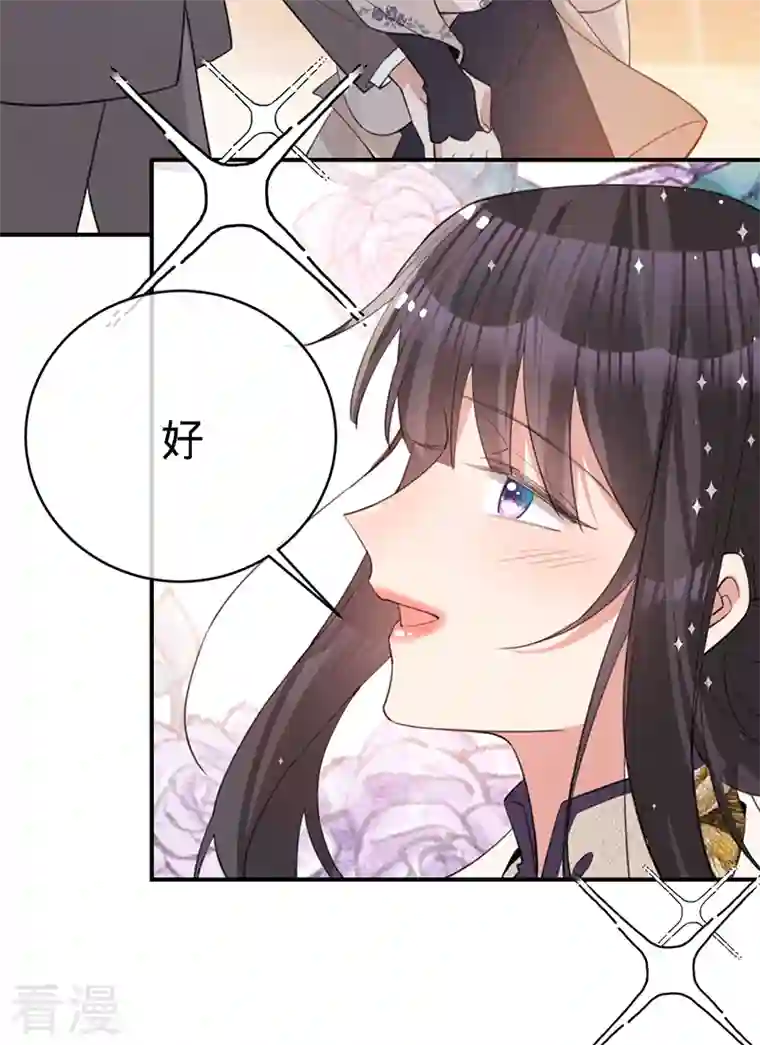 以婚之名第145话 黎明下的告别