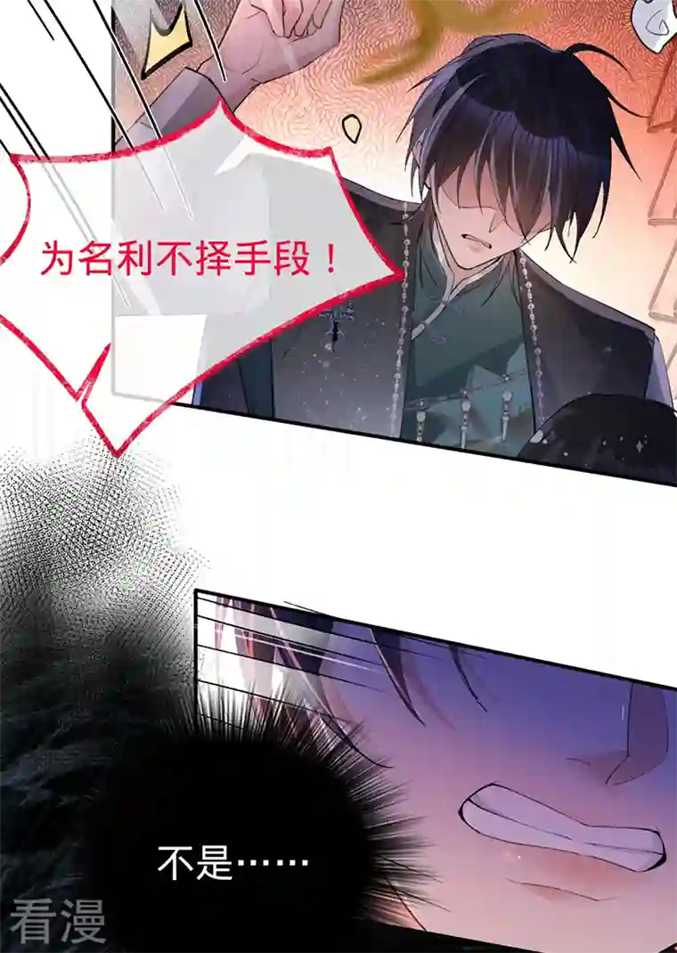 以婚之名第145话 黎明下的告别