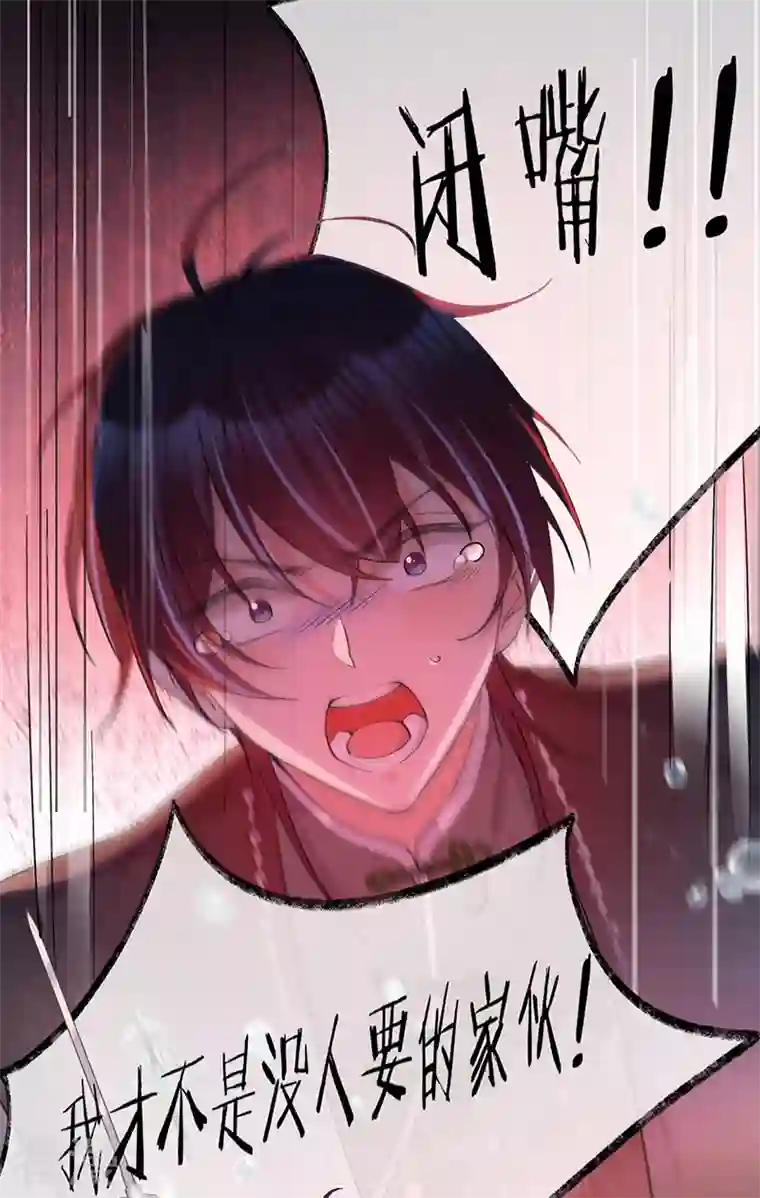 以婚之名第145话 黎明下的告别