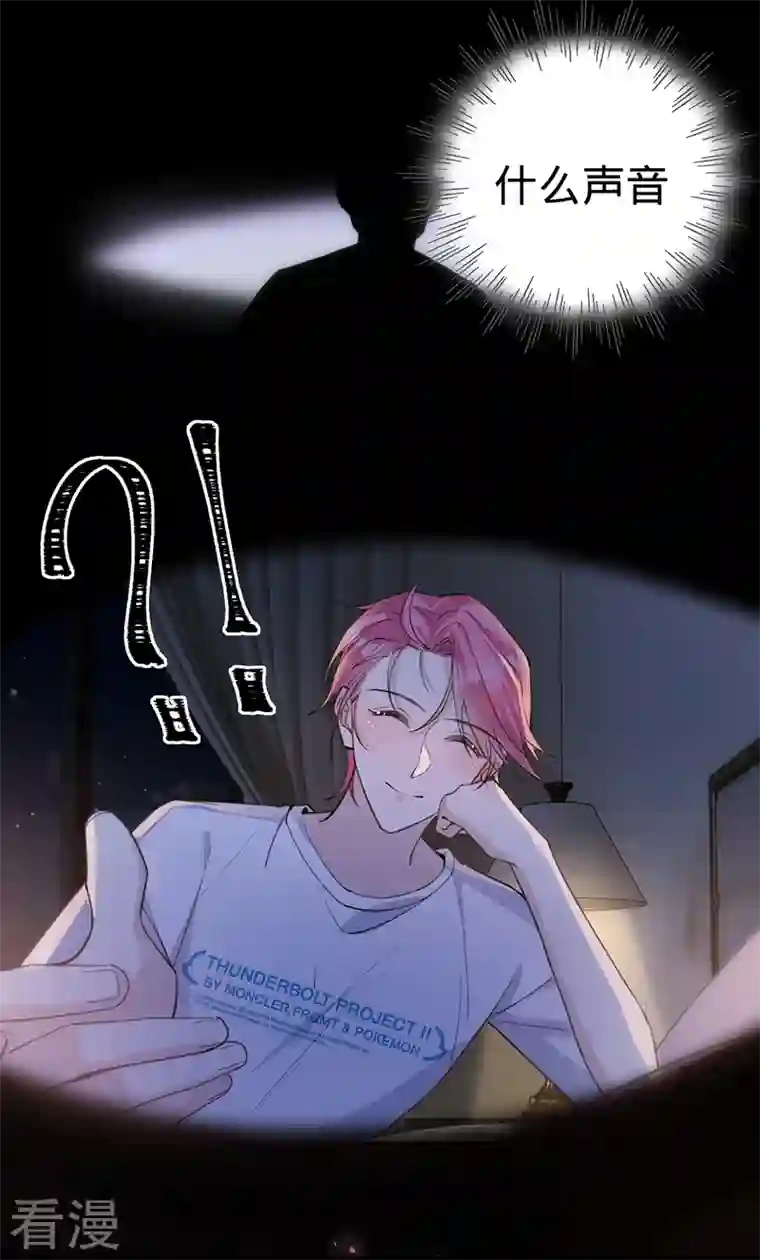 以婚之名第147话 各自的心结