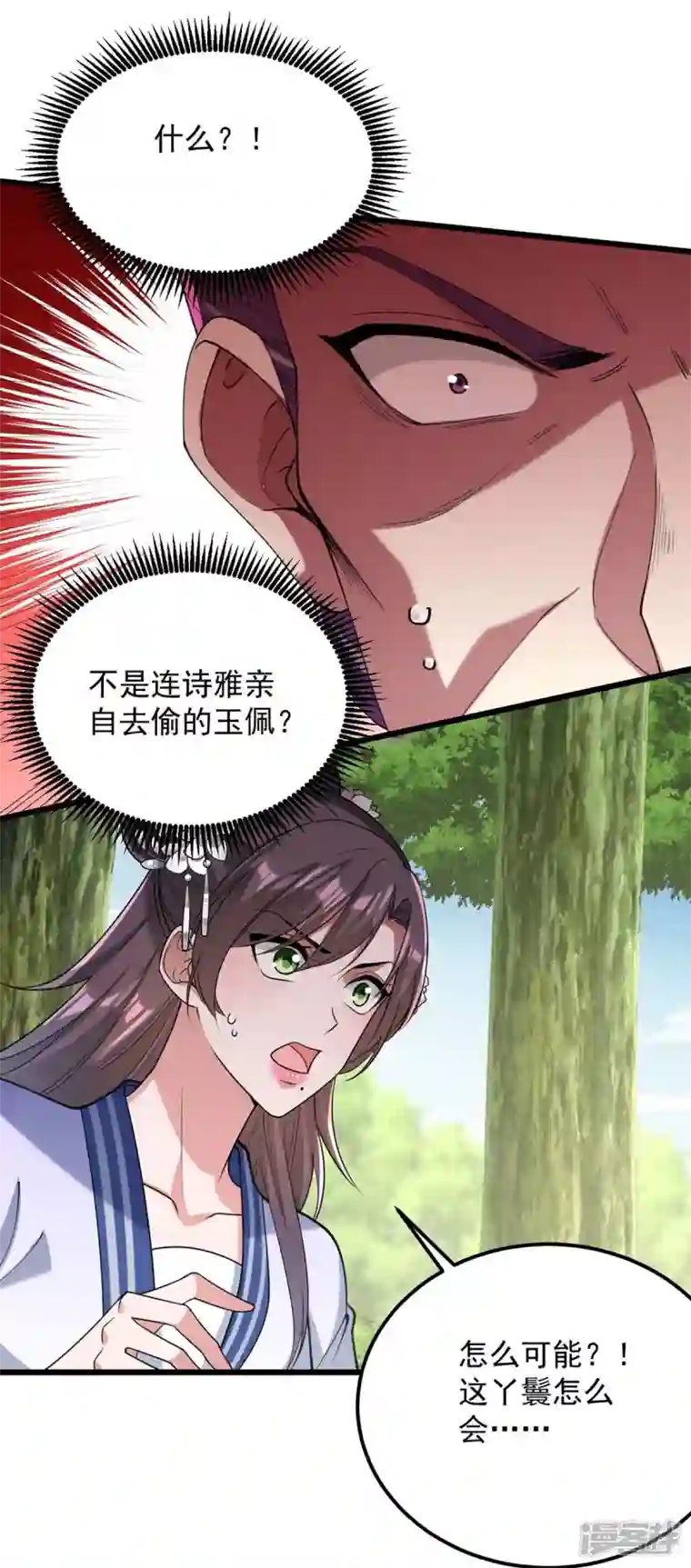 一品嫡女第260话 说漏嘴