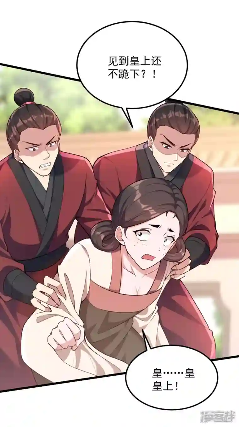 一品嫡女第260话 说漏嘴