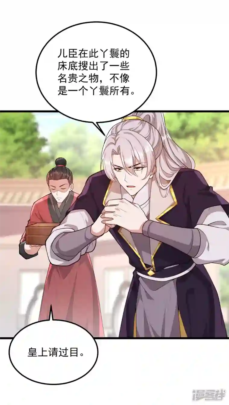 一品嫡女第260话 说漏嘴