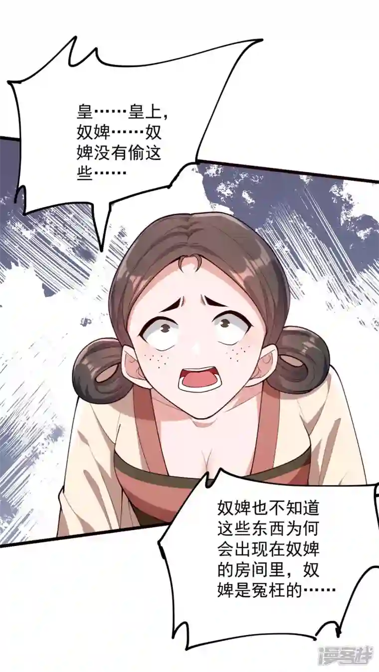 一品嫡女第260话 说漏嘴