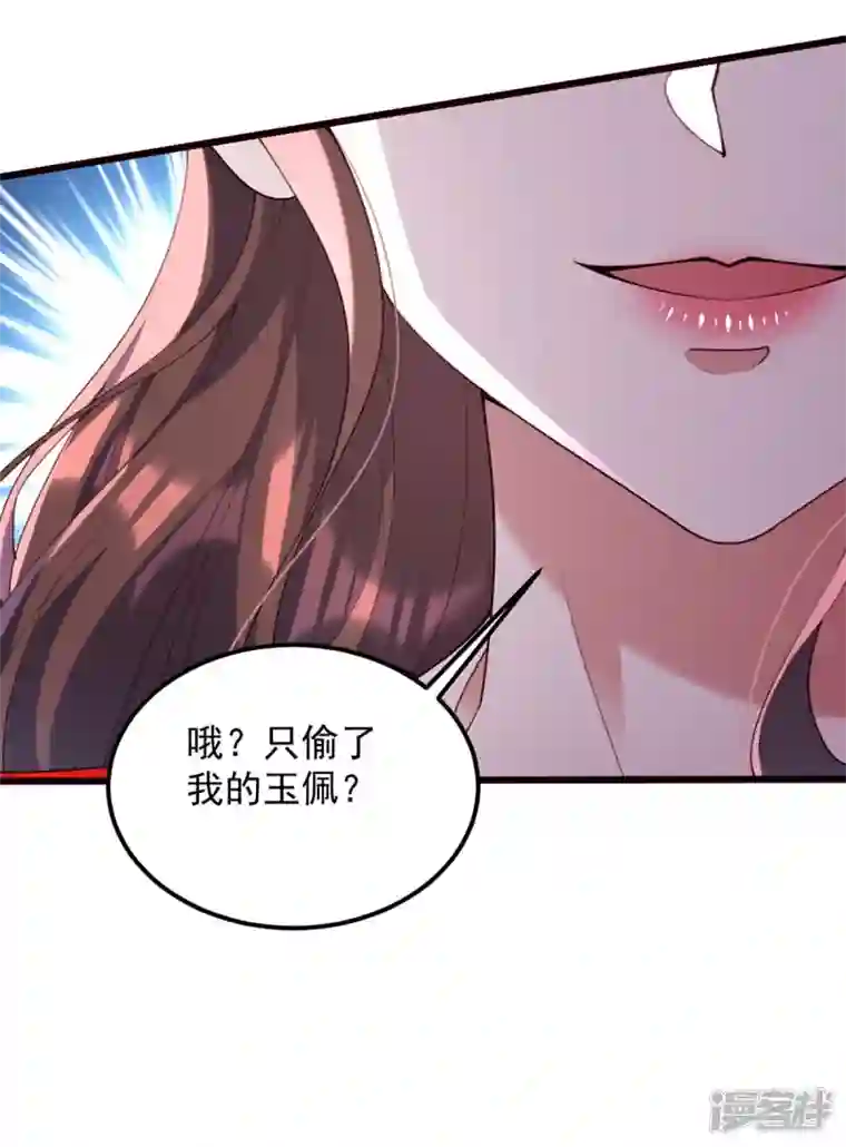 一品嫡女第260话 说漏嘴