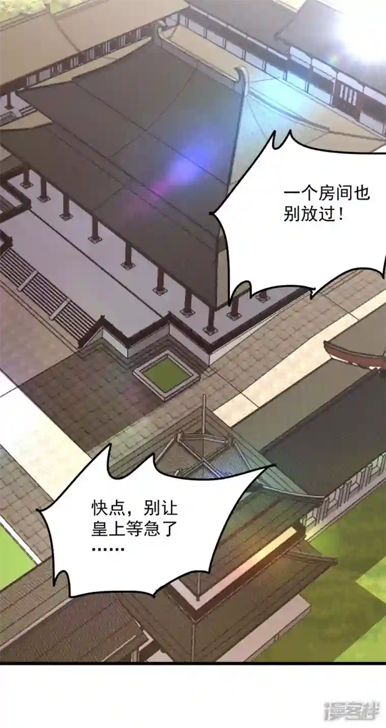 一品嫡女第260话 说漏嘴