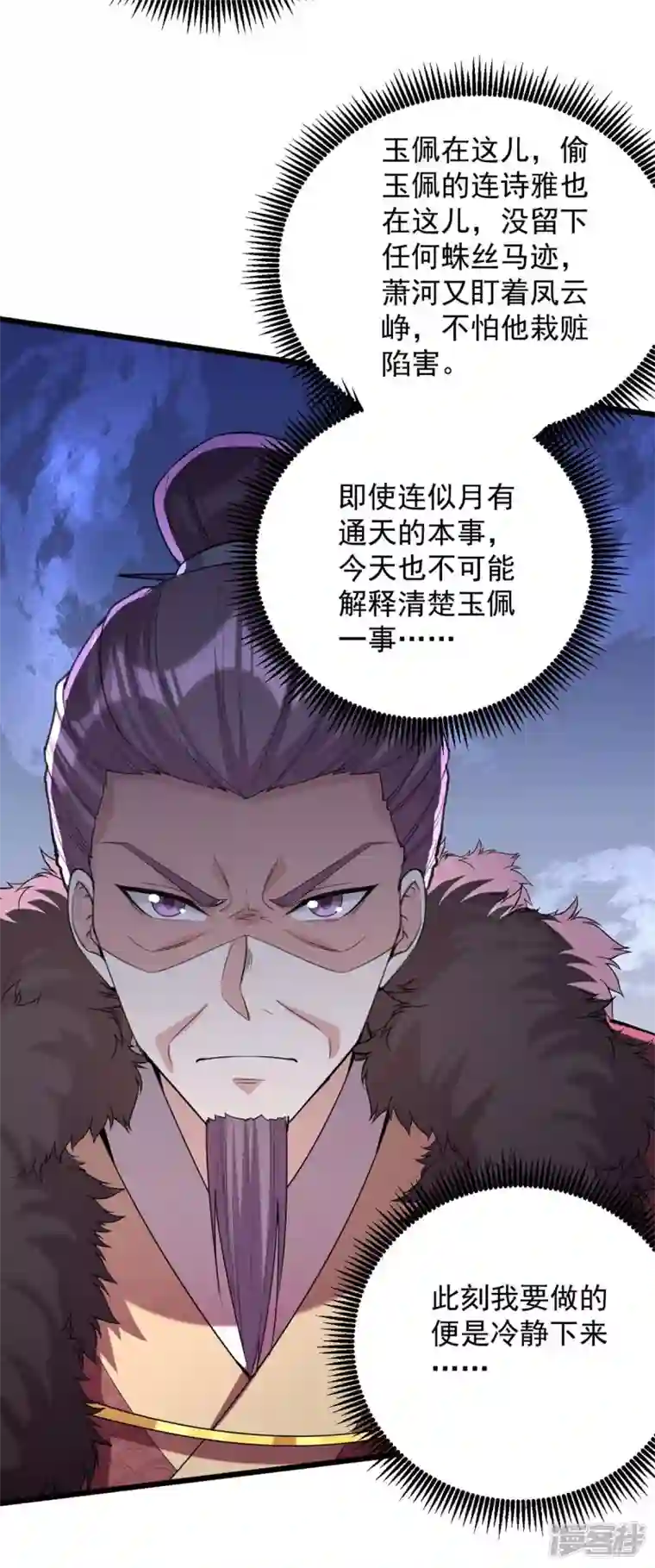 一品嫡女第260话 说漏嘴