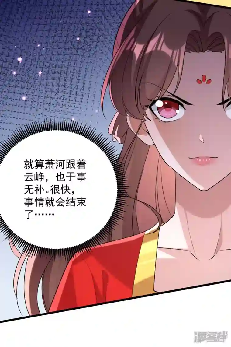 一品嫡女第260话 说漏嘴