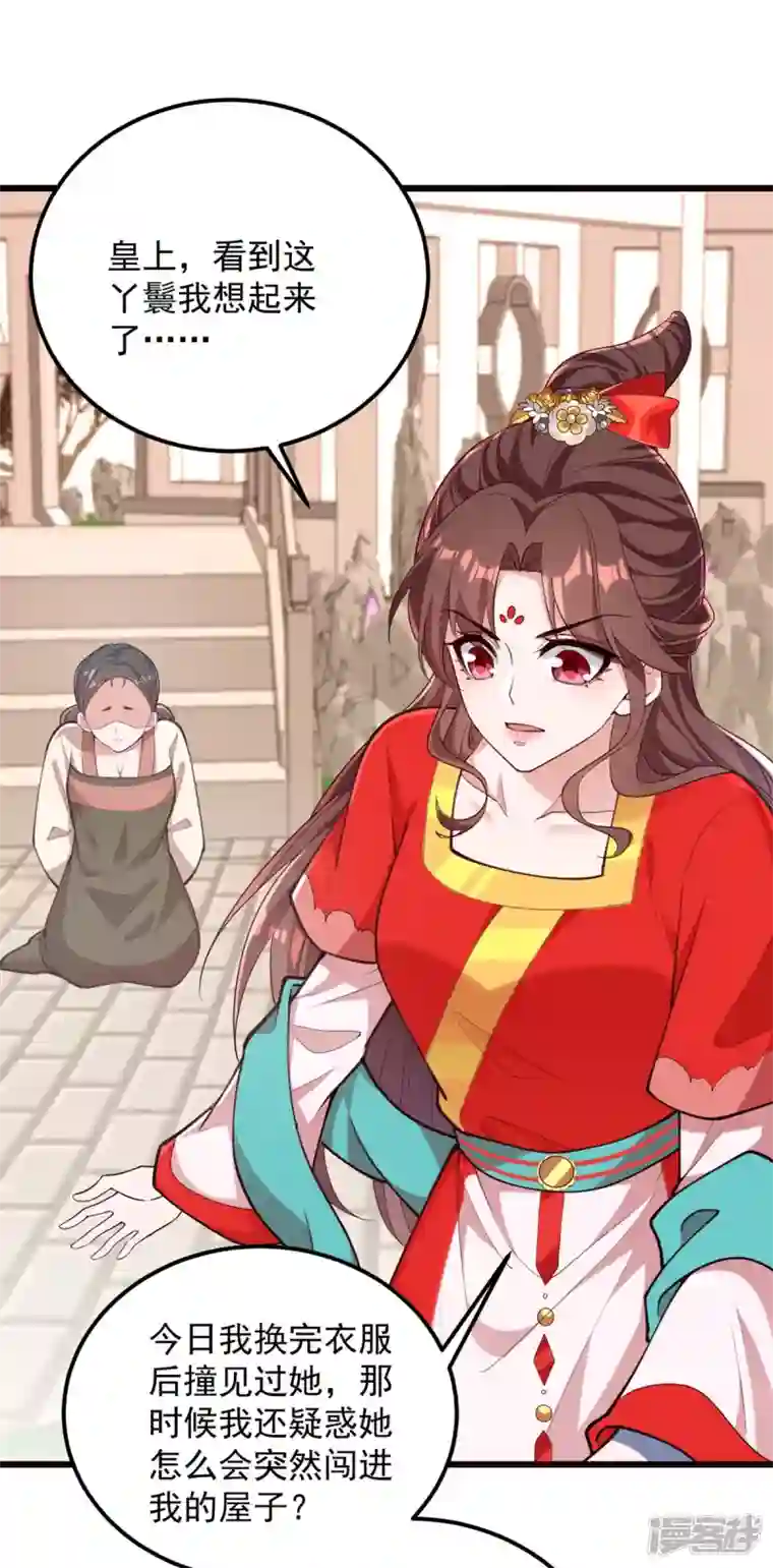 一品嫡女第261话 死无对证