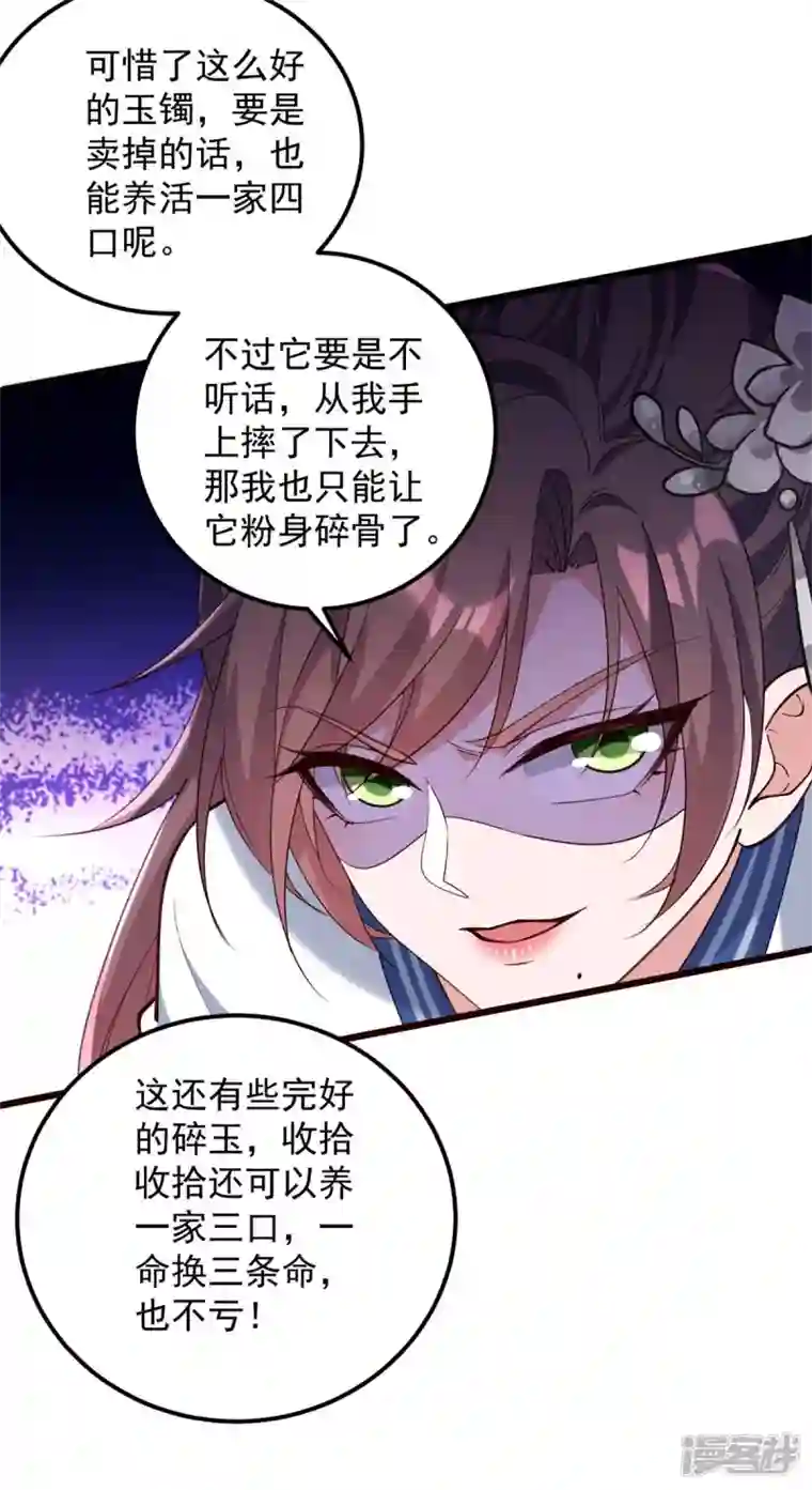 一品嫡女第261话 死无对证
