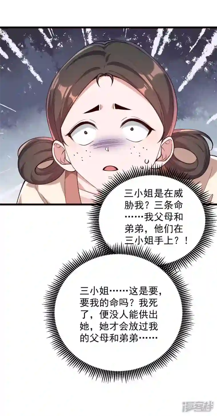 一品嫡女第261话 死无对证