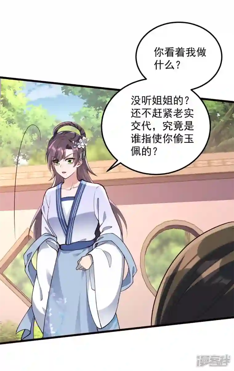 一品嫡女第261话 死无对证