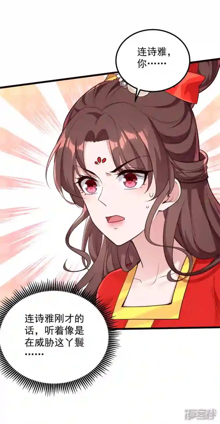 一品嫡女第261话 死无对证