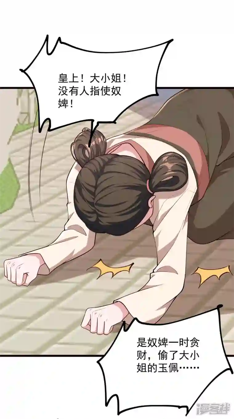 一品嫡女第261话 死无对证