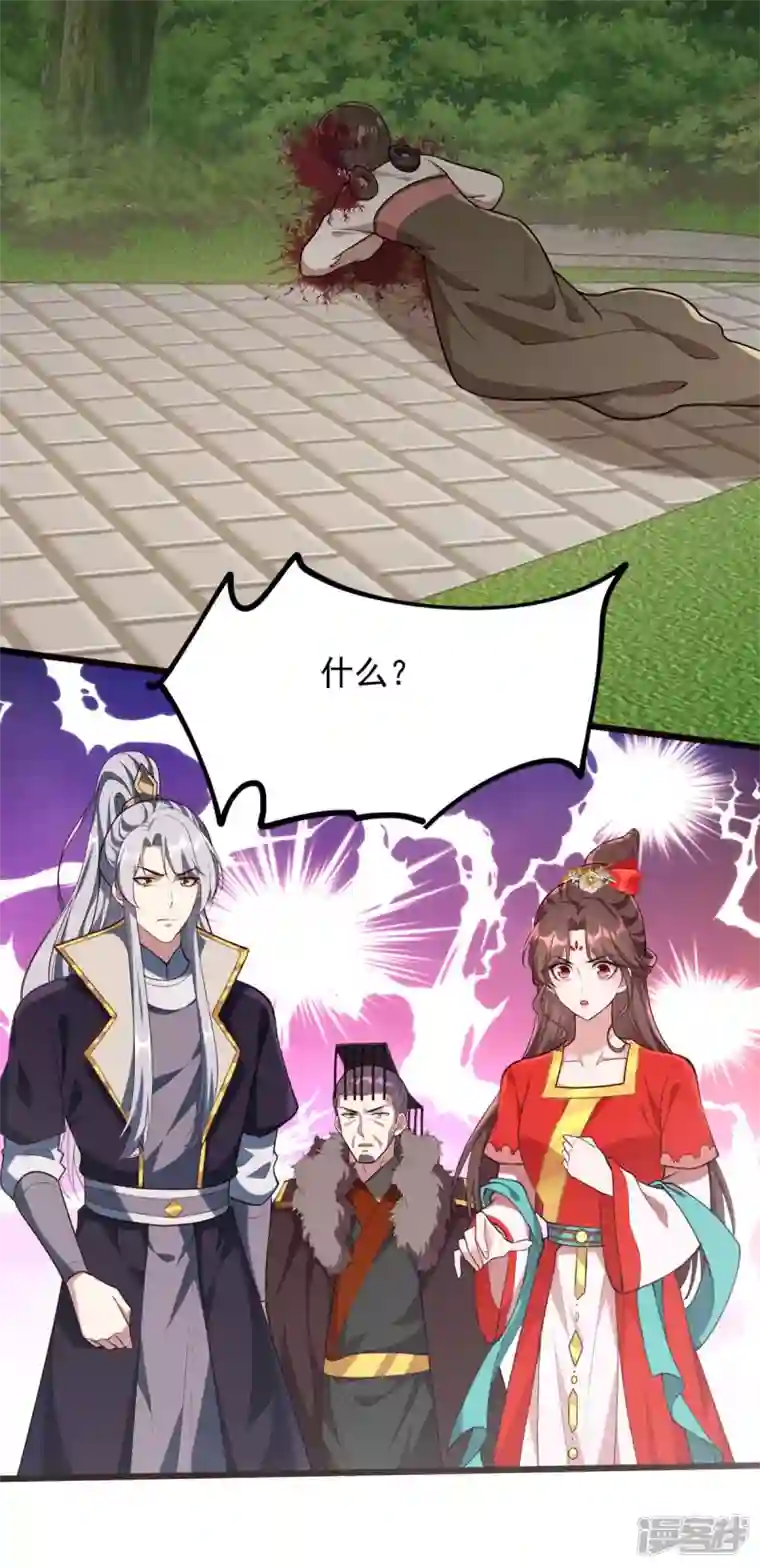 一品嫡女第261话 死无对证