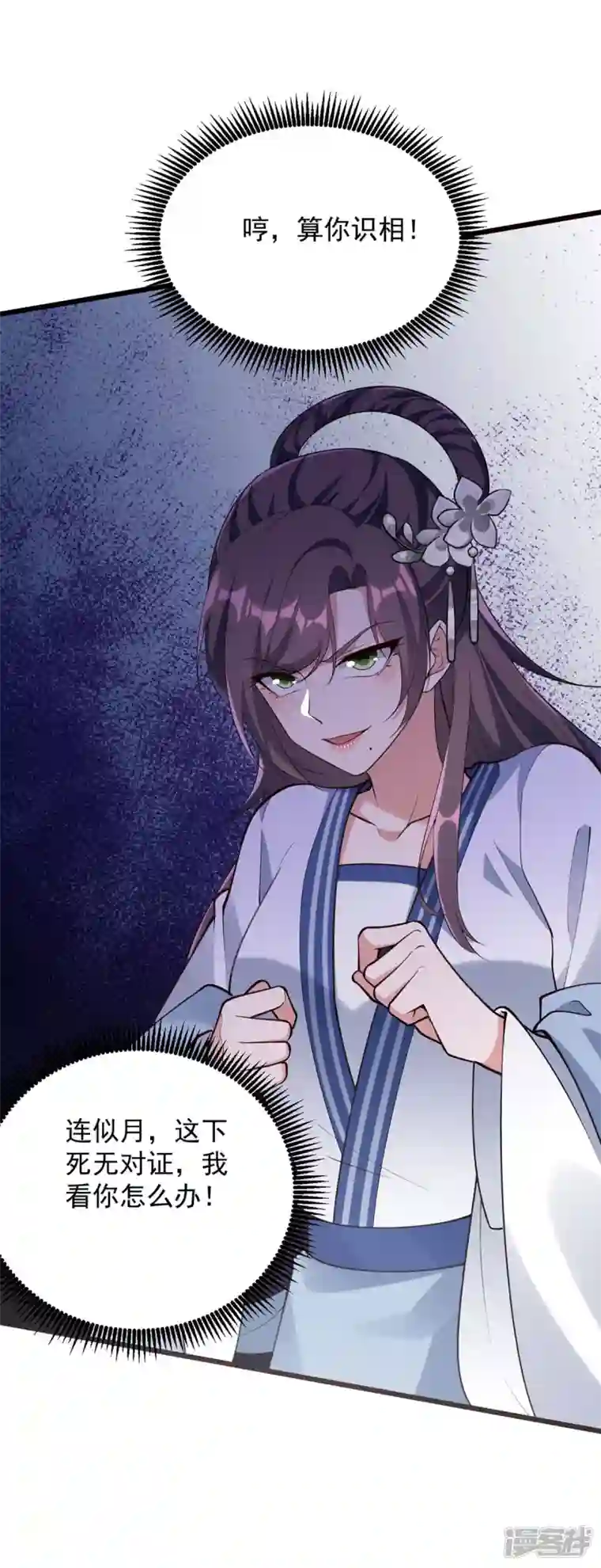 一品嫡女第261话 死无对证