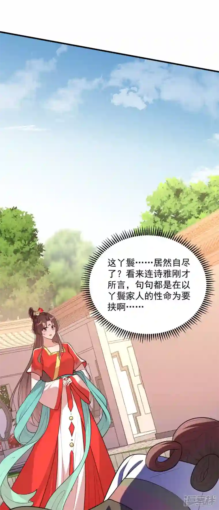 一品嫡女第261话 死无对证