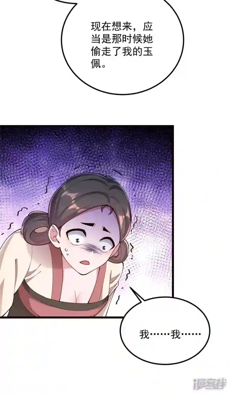 一品嫡女第261话 死无对证