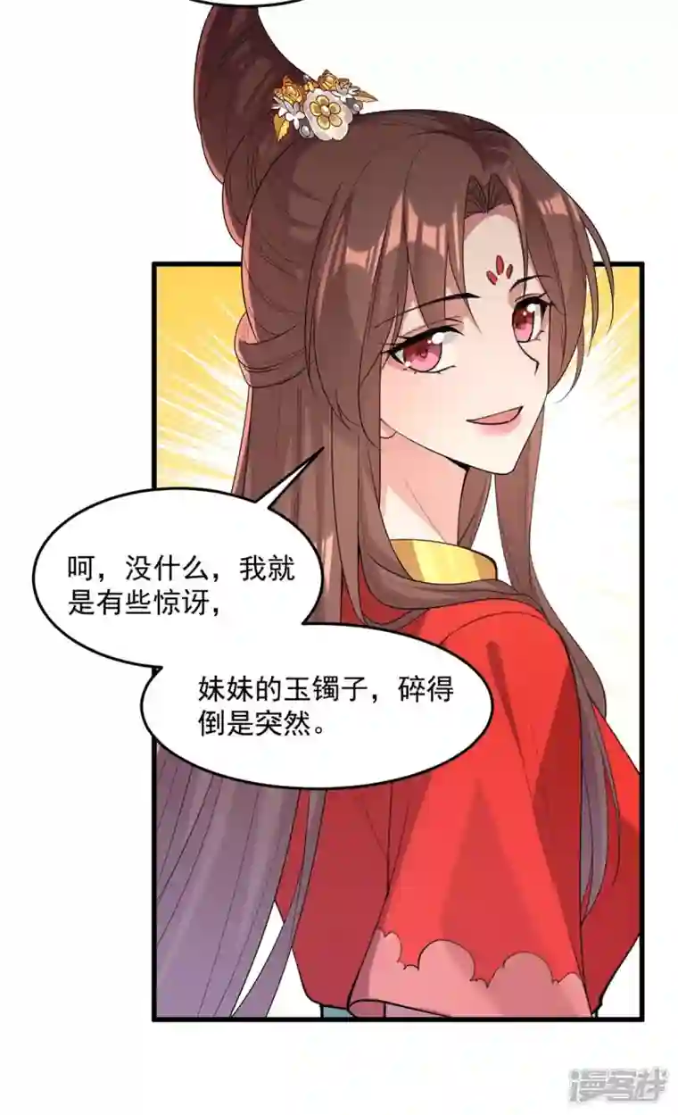 一品嫡女第261话 死无对证