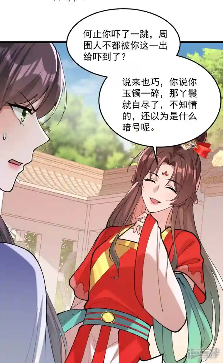 一品嫡女第261话 死无对证