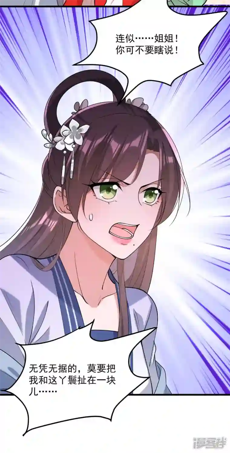 一品嫡女第261话 死无对证