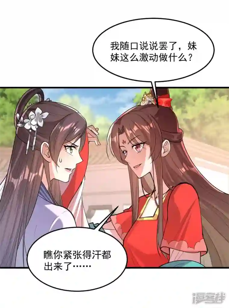 一品嫡女第261话 死无对证