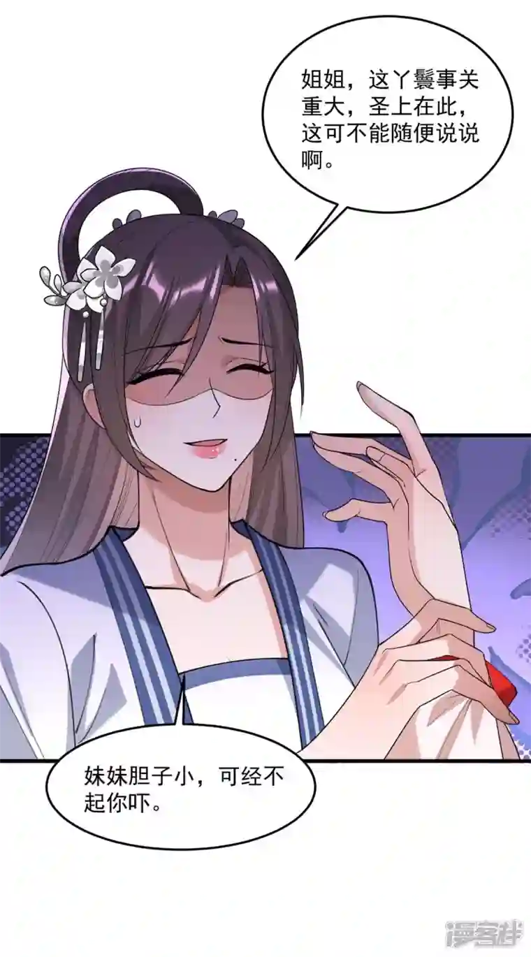 一品嫡女第261话 死无对证