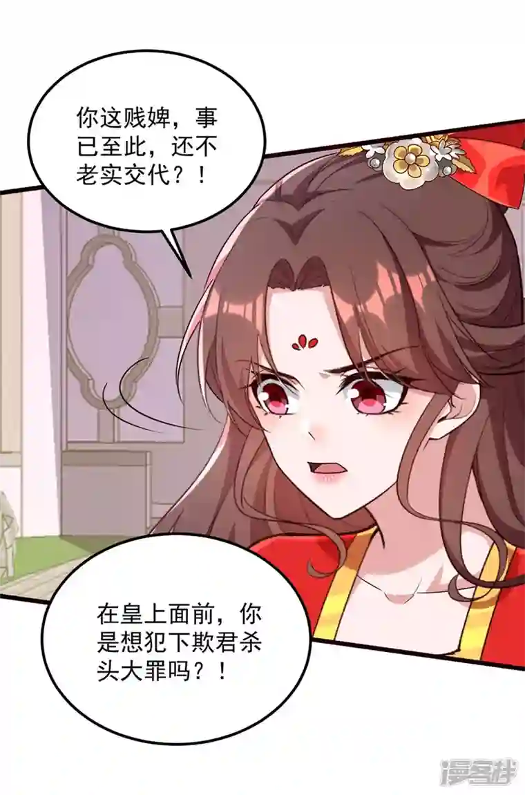 一品嫡女第261话 死无对证