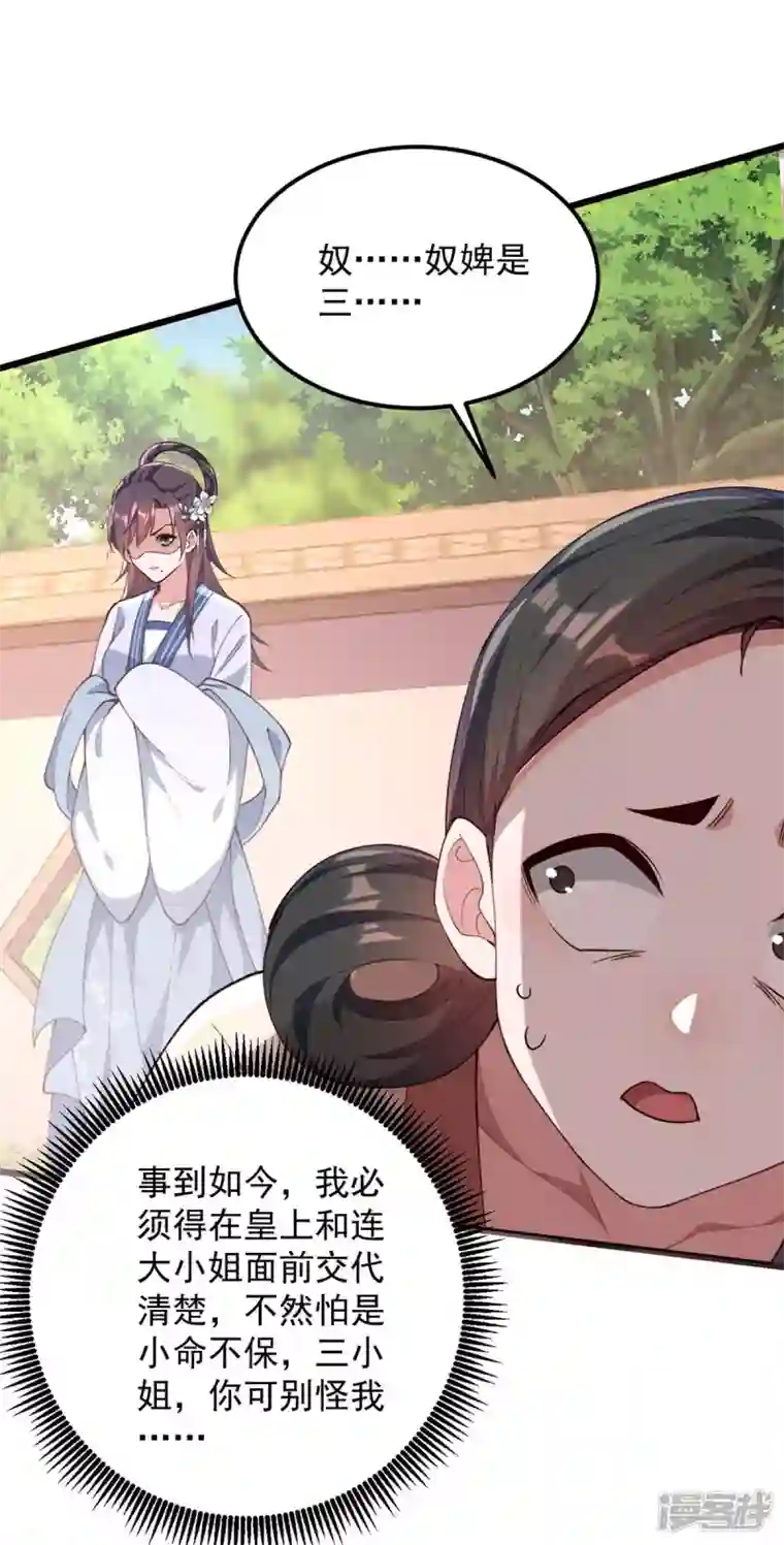 一品嫡女第261话 死无对证