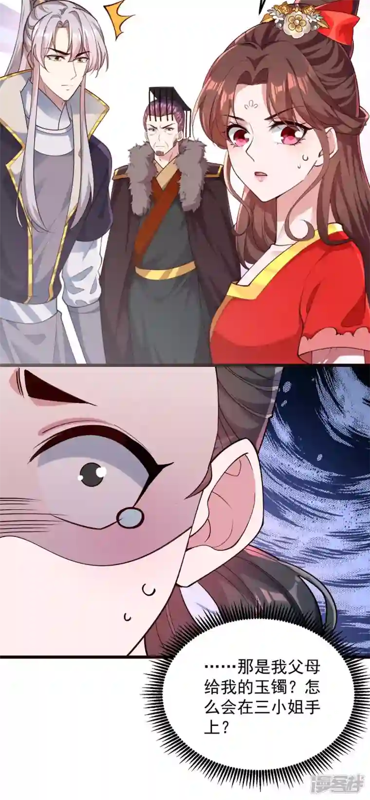 一品嫡女第261话 死无对证